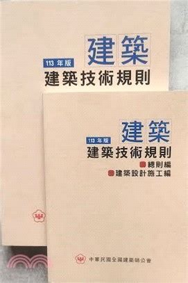 地下室進排氣|建築技術規則建築設計施工編§220 相關法條